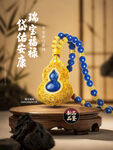 黄金玉宝瓶挂珠佑你平安