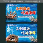 不到海边  吃遍海鲜