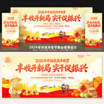 中国农民丰收节舞台背景