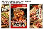 冷锅串串