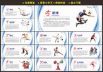 学校体育文化墙