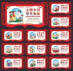 乡村文化