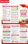 2026年金融教育宣传周三折页
