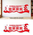 中国梦