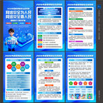 2026国家网络安全宣传周