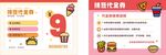 9元特惠套餐宣传页展示拼豆像素