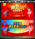 舞蹈班招生