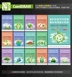 环保海报