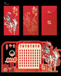 羊年美陈