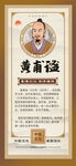 黄海波中医专家介绍
