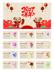2027新年台历 