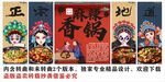 国潮麻辣香锅装饰画背景墙