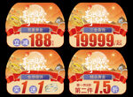 中秋国庆珠宝
