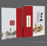 弟子规封面