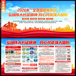 2026年全民国防教育日