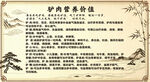 驴肉营养价值
