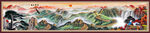 万里江山图