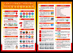2026年全民国防教育日宣传单