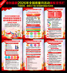 2026年质量月