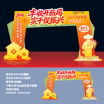 丰收节拱门
