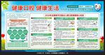 2026全国爱牙日