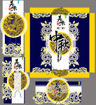 中式传统威严牌匾设计