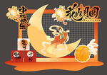 中秋节美陈