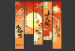中秋节挂布