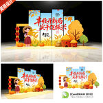 中国农民丰收节美陈