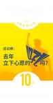 励志海报