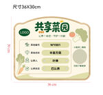 共享菜园平面图展示
