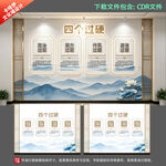 五个过硬 政法队伍 四个过硬
