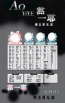 冠名海报设计