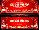 国庆77周年