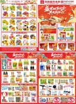 国庆DM 中秋国庆DM