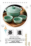 茶道