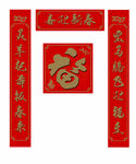 喜庆春联福字迎新春