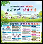 全国爱牙日