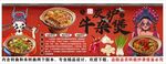 国潮炭炉牛杂煲背景墙装饰画