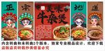 国潮炭炉牛杂煲装饰画背景墙