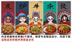 国潮炭炉牛杂煲装饰画背景墙
