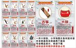 中国传统民族乐器海报展板挂画