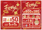 中秋国庆双节珠宝