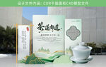 茶美陈