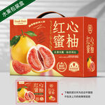 柚子包装 红心蜜柚礼盒