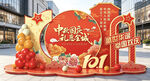 中秋 国庆