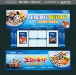 生猛海鲜直供