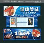 美味海鲜码头