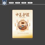 中医护理