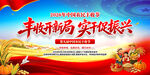 中国农民丰收节背景板